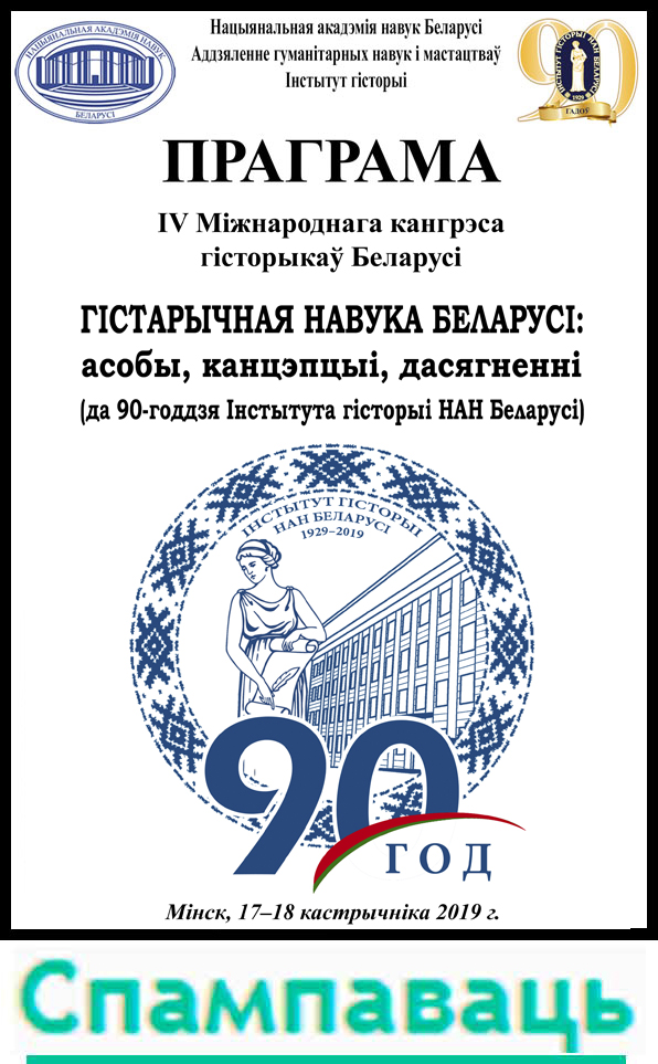 (pdf) Спампаваць праграму кангрэса