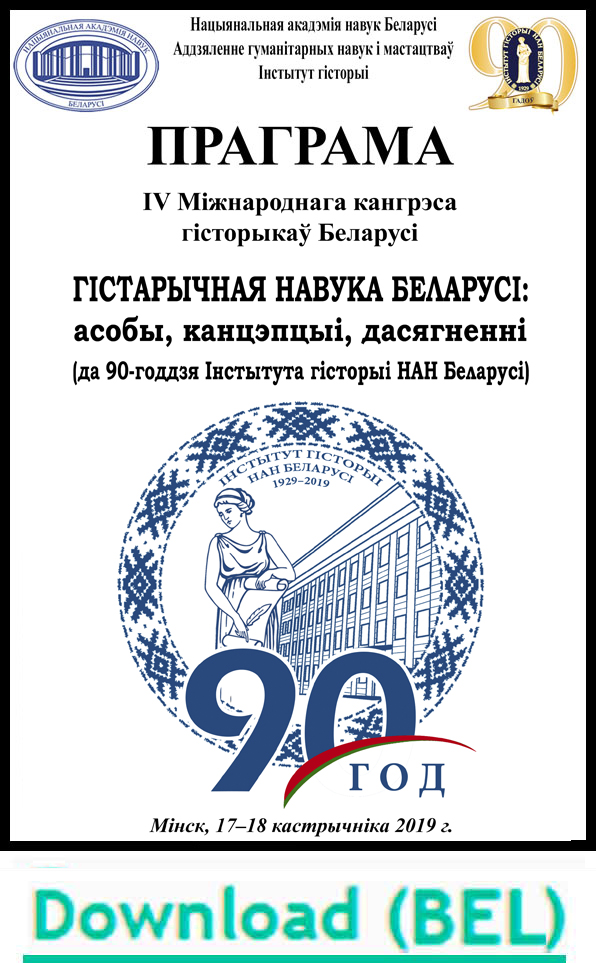 (pdf) Download congress program (bel)
