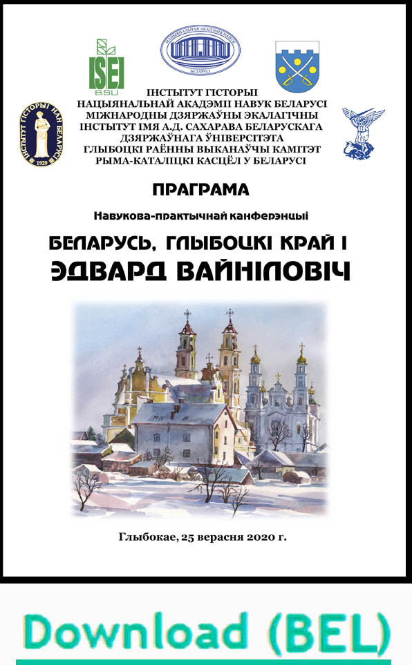 (pdf) Download the conference program (bel.)