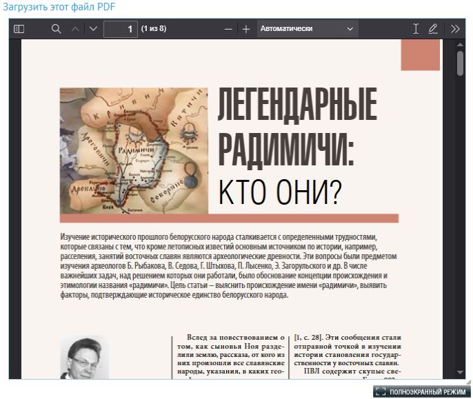 Нажмите, чтобы прочитать