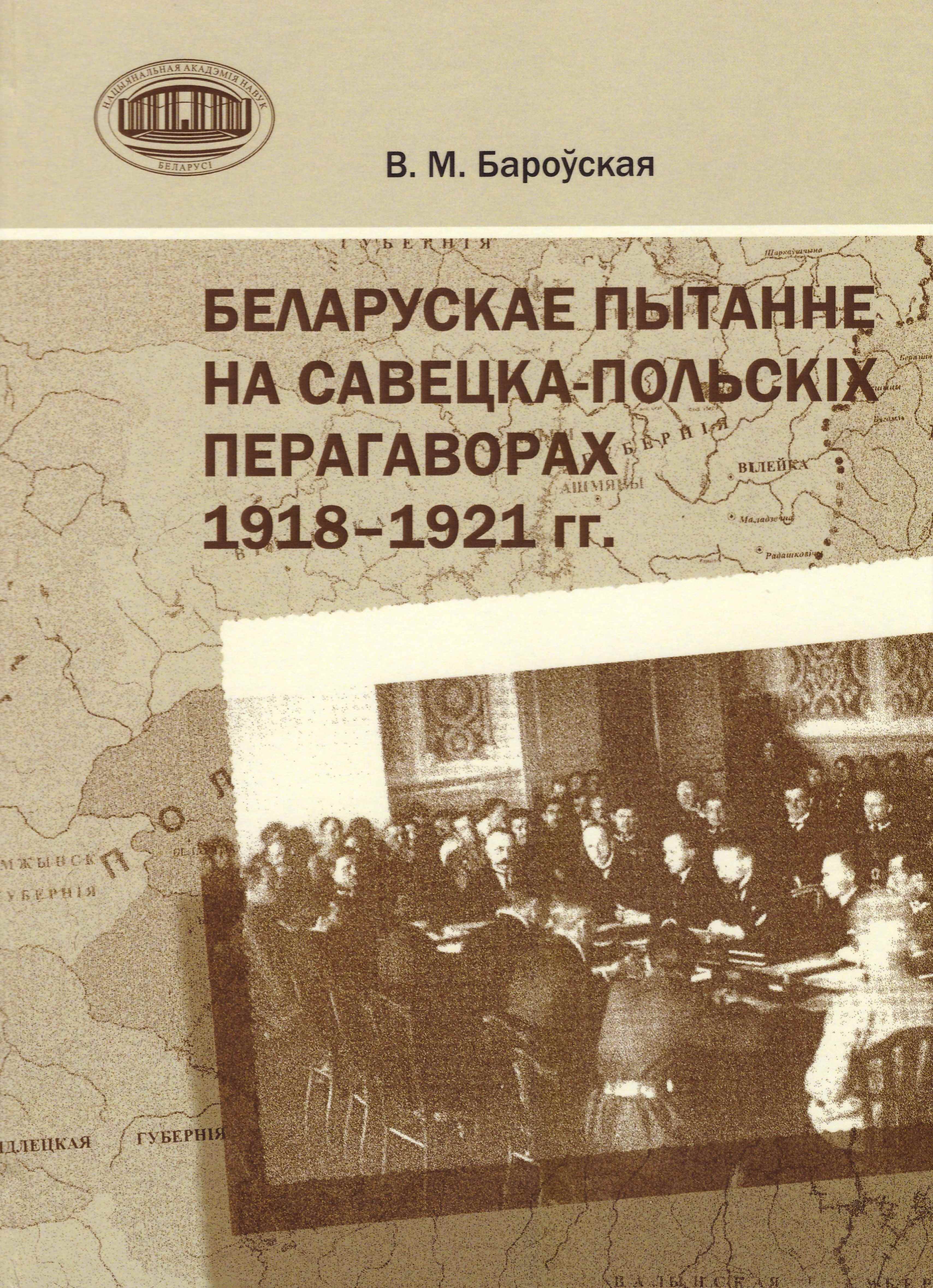 Боровская Ольга Николаевна | ИИ НАНБ